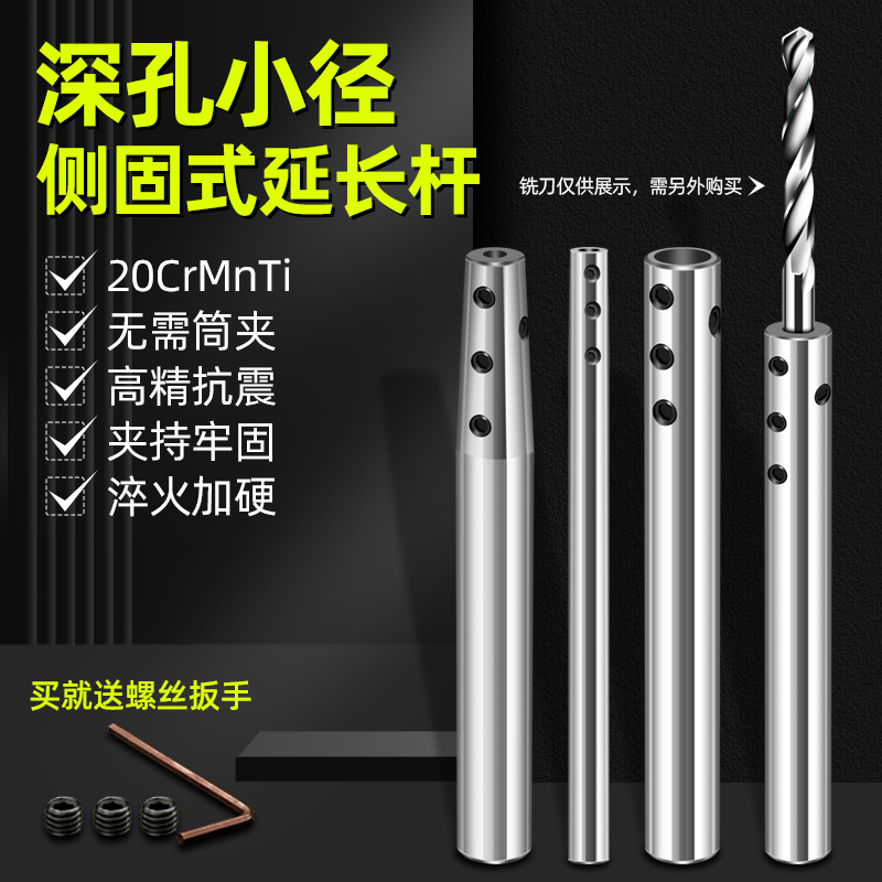 数控侧固式延长杆小径加长铣刀杆SLD深腔加工抗震刀杆C8C10C12C16