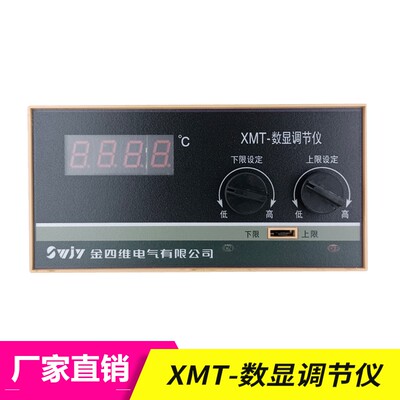 厂家直销SWJY浙江四维XMT-数显调节仪121 122温控器上下限设定
