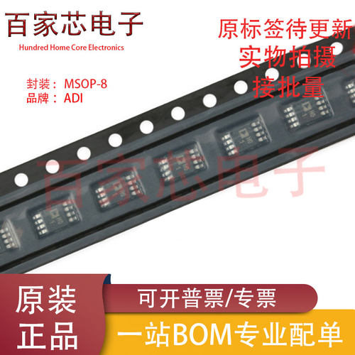 原装 AD8220ARMZ-R7 MSOP-8 丝印H01 单电源JFET输入仪表放大器