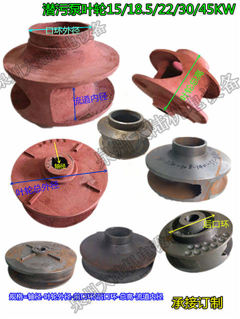 排污泵叶轮无堵塞全扬程潜污水泵叶轮轴径28/30/35/45/50MM定制,农用物资,可移动滴灌袋,淘宝优惠券,粉丝福利购,淘宝优惠卷