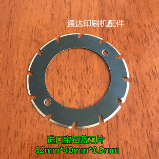 折页机刀片 虚线刀片 V型齿  直齿 斜齿 折页机刀