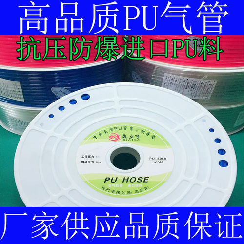 PU8*5台湾气立可气管 气动软管外径8MM /12*8/10*6.5/6*4/4*2.5