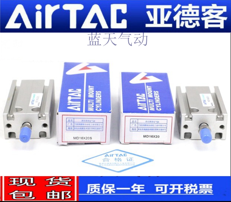 亚德客全新原装自由安气