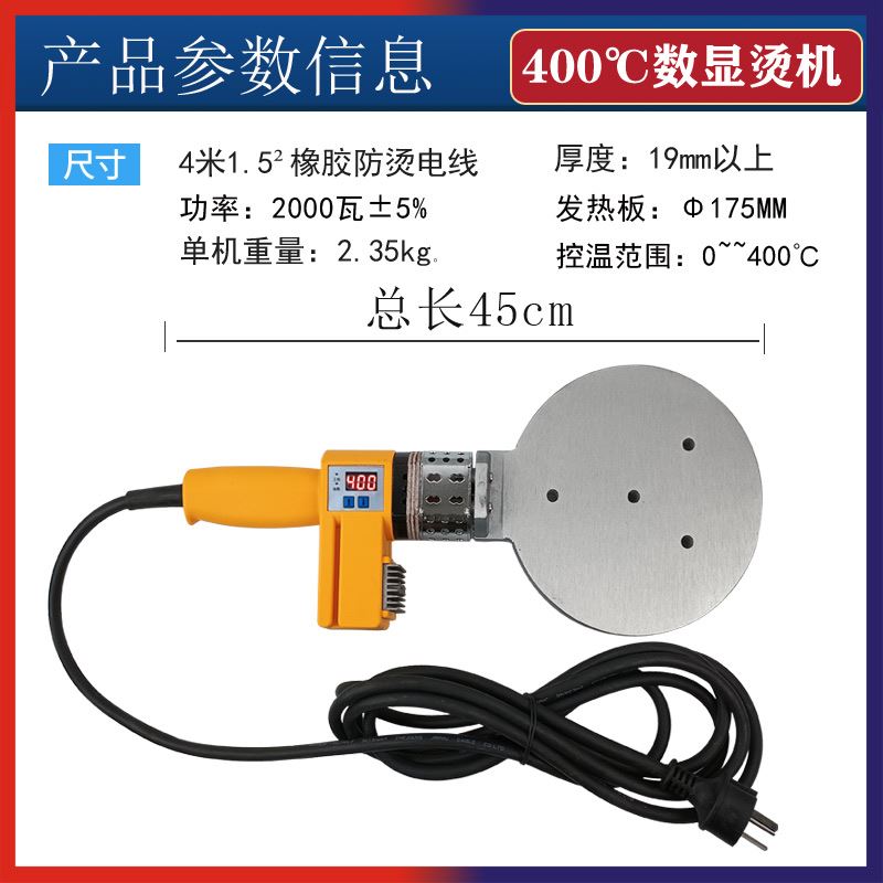 永旭度数显瓦大功率热熔