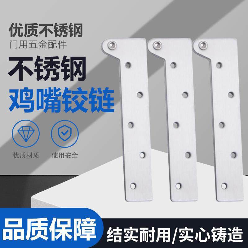 重型轴承不锈钢鸡嘴铰上下合页天地转轴门转轴7字型门铰链暗藏合
