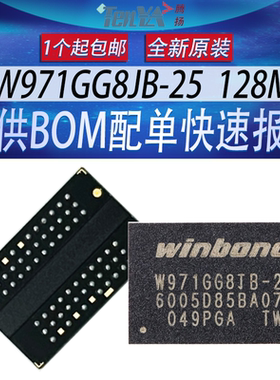 全新W971GG8JB-25华邦Winbond存储器128M*8位DDR2集成芯片WBGA-60
