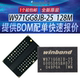 8位DDR2集成芯片WBGA 全新W971GG8JB 25华邦Winbond存储器128M