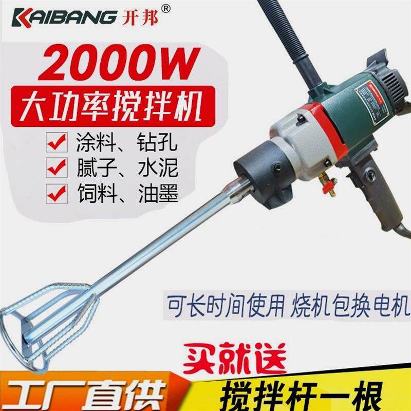 德国进口包邮正品开邦120C水钻机工程钻机腻子粉搅拌机搅拌神器买