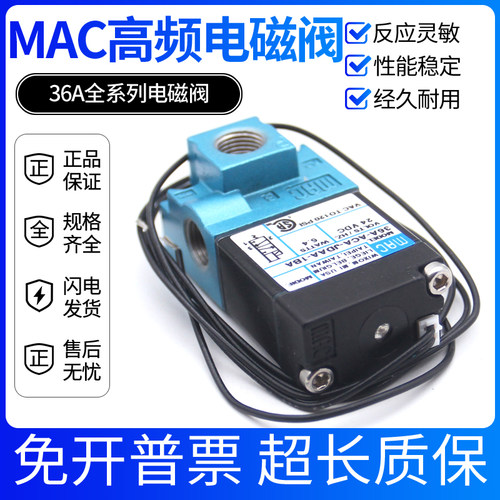 美国MAC电磁阀36A-ACA-JDAA-1BA 34B-ABA-GDFA 44B-ABA-GDFA-1KA