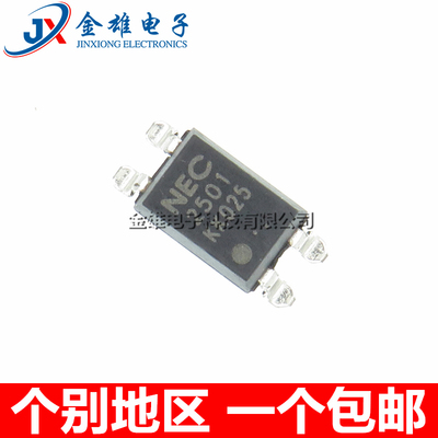 贴片光耦电合器原装正品