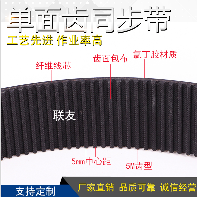橡胶同步带圆弧齿传送皮