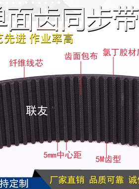 圆弧齿同步带 齿形带 工业皮带 HTD5M290 58齿橡胶电机传动带冲量
