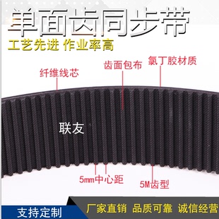 HTD5M855同步带橡胶圆弧齿同步齿形带 传动带齿距5MM耐磨传送带