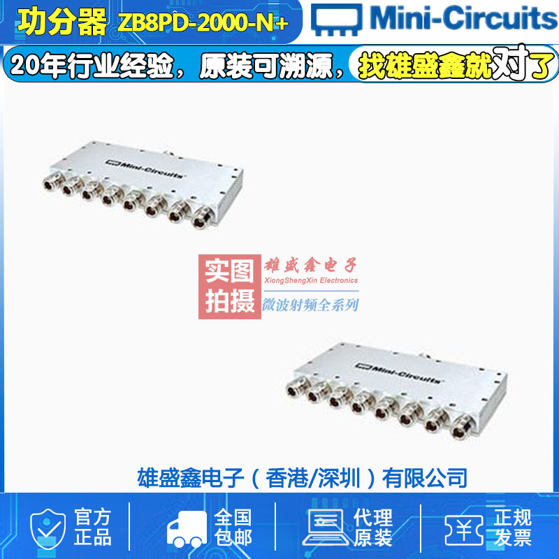 Mini-Circuits ZB8PD-2000-N+ 800-2000MHz 一分八功分器 N