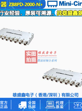 Mini-Circuits ZB8PD-2000-N+ 800-2000MHz 一分八功分器 N