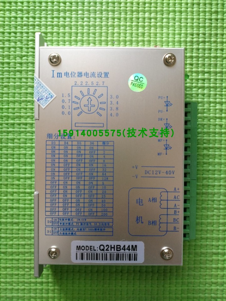 厂家直销全新Q2HB44M/BK244M  步控机电两相六线制步进电机驱动器