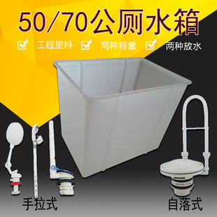 公厕水箱沟槽式 70高水箱浮球阀排水阀手拉杆自动落水胆配件