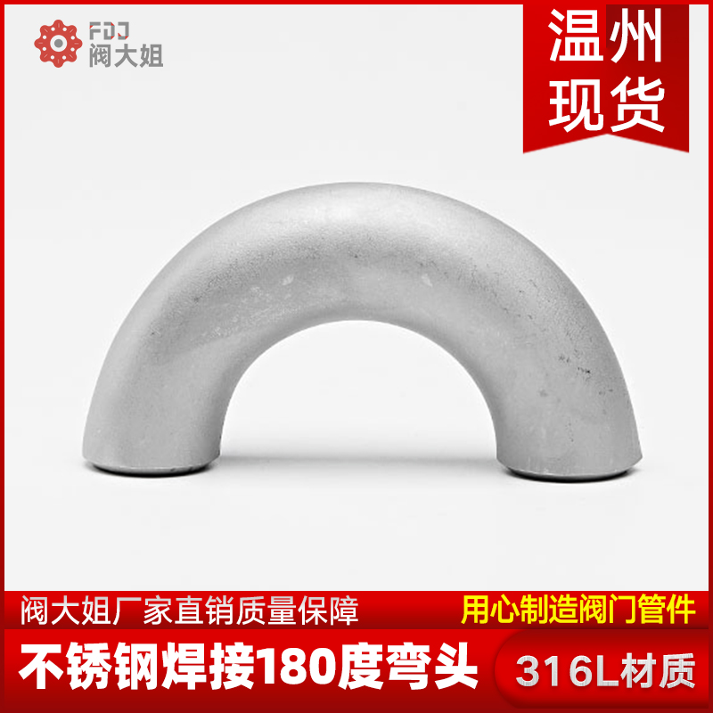 不锈钢焊接冲弯头度无缝