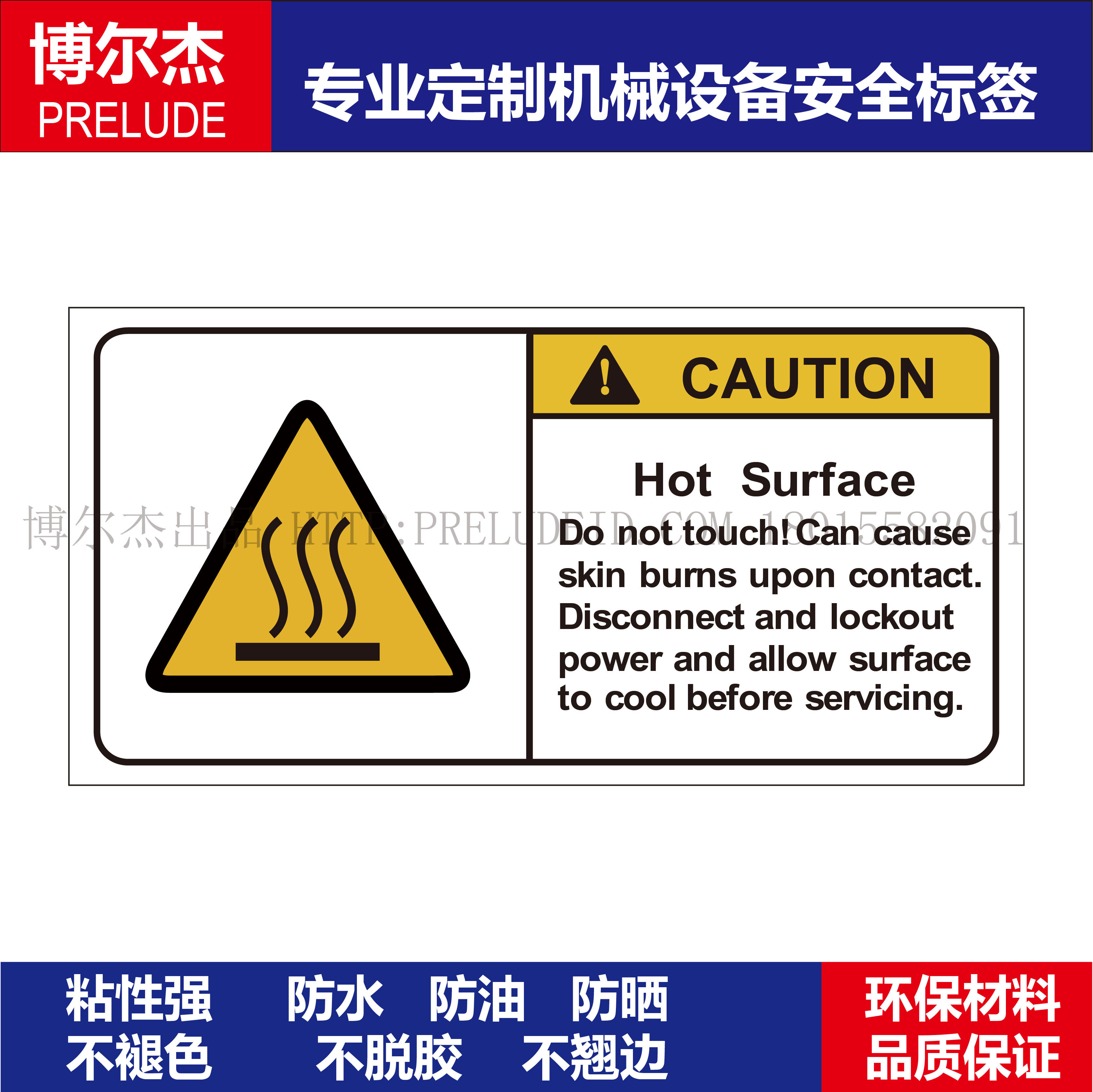B6027-机械危险标示设备安全标签警示-CAUTONHOTSURFAC不干胶贴,机械设备,矿山专用设备,淘宝优惠券,粉丝福利购,淘宝优惠卷