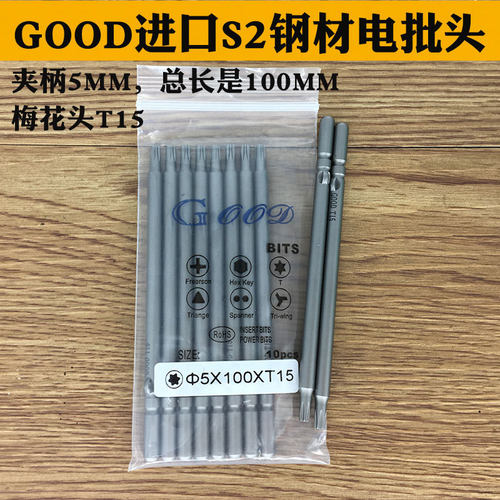 梅花型电批头咀起子动螺