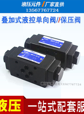 叠加阀MPCV-02W 03W保压阀MPW-01/02/03/04/06A MPA/MPB-02-4-20