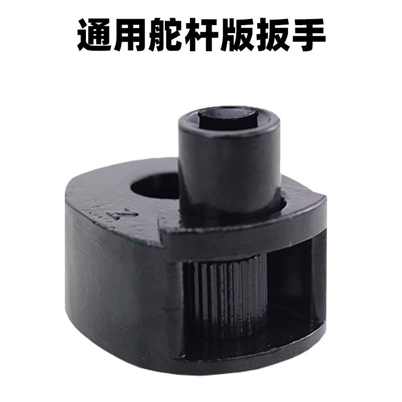 多功能方向机舵杆扳手内球头螺杆取出器通用惰杆拆装专用汽修工具