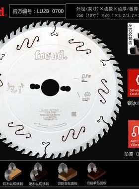 12寸意大利进口锐无敌FREUD切割片硬木开料木工专用合金锯片10|14