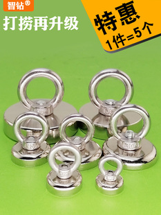 强力磁铁高强磁力钕铷汝吸铁石打捞神器圆形吊环大号强性磁铁吸盘