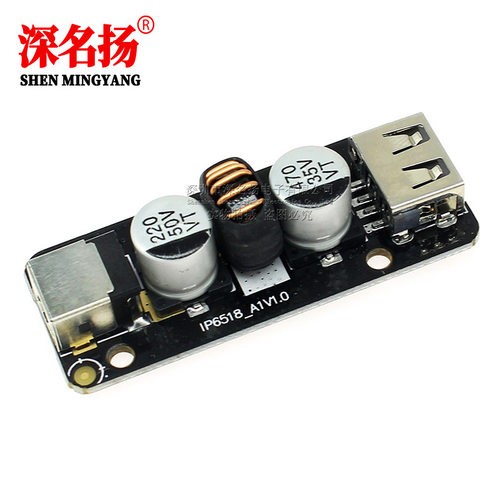 IP6518全协议快充板模块高通QC3.0