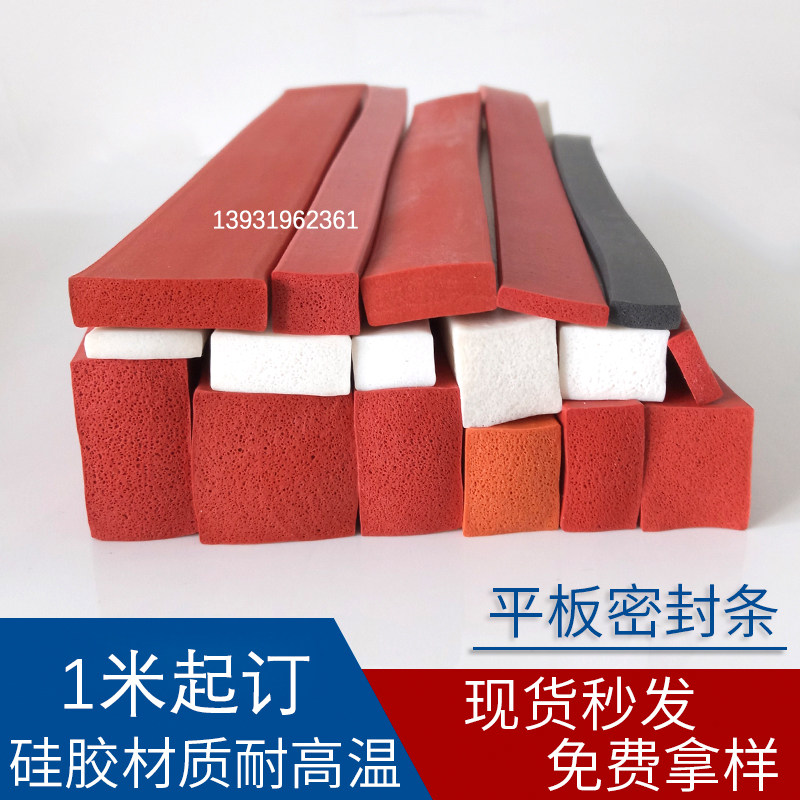 硅胶发泡平板耐高温海绵