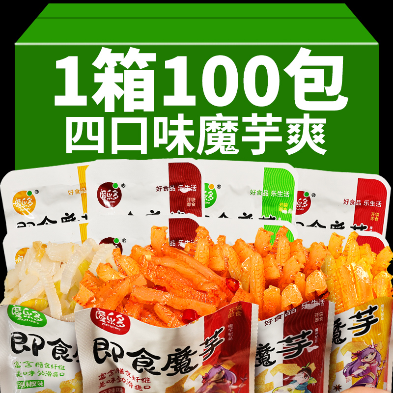 魔芋爽即食素毛肚丝香辣麻辣泡椒味素肉零食小吃休闲食品整箱