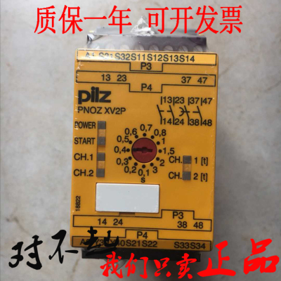 议价皮尔兹pilz安全继电器PNOZ XV2P 777502/777500/777504