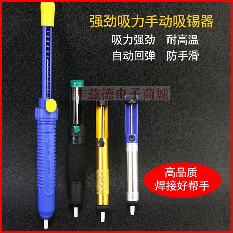 久富吸锡器强力真空泵除