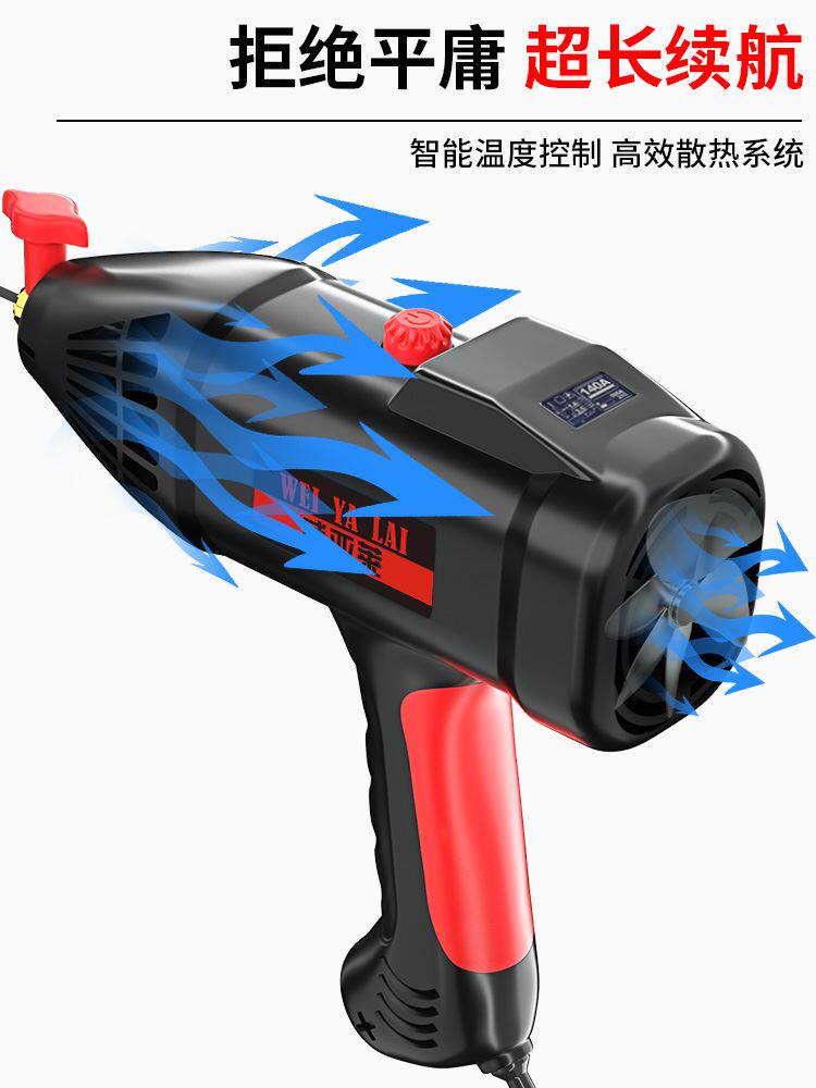 威亚莱智能手持式电焊机