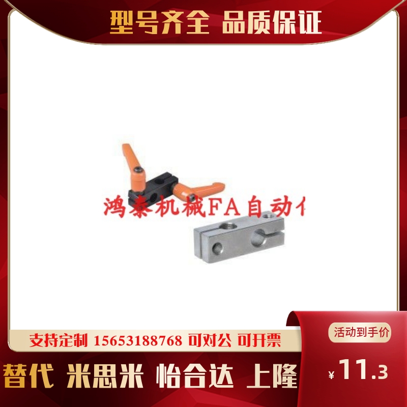 RDS01/02-D10-D12-D15-D20-D25-D30支柱夹 带把手十字夾