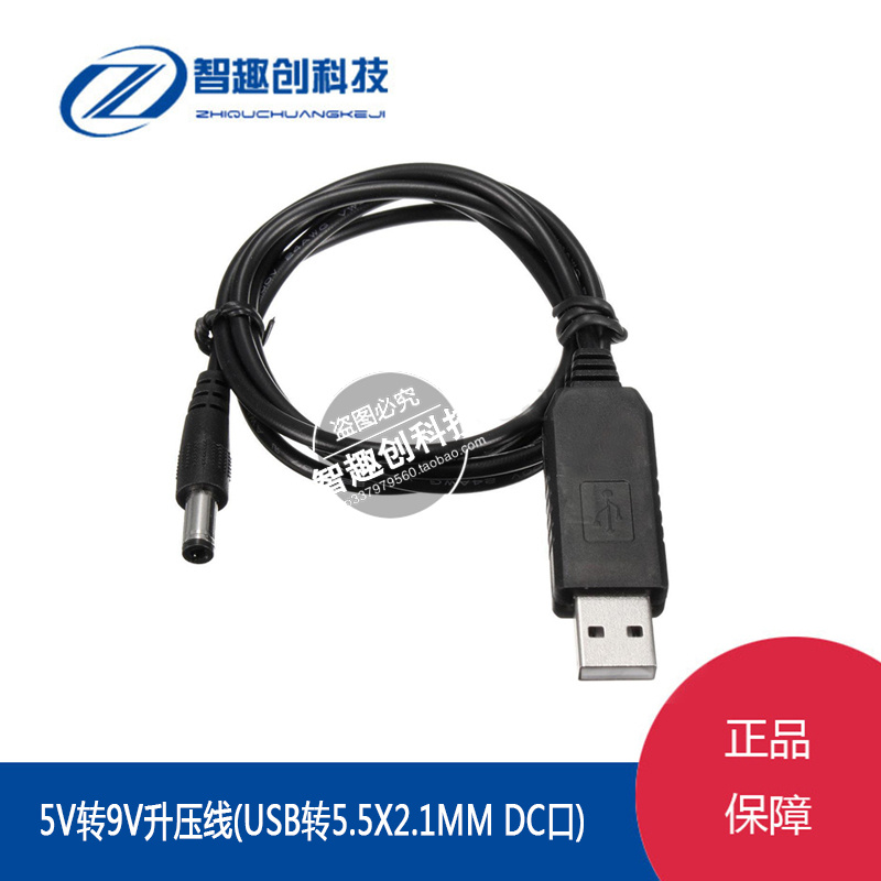 转升压线路由器光猫电源