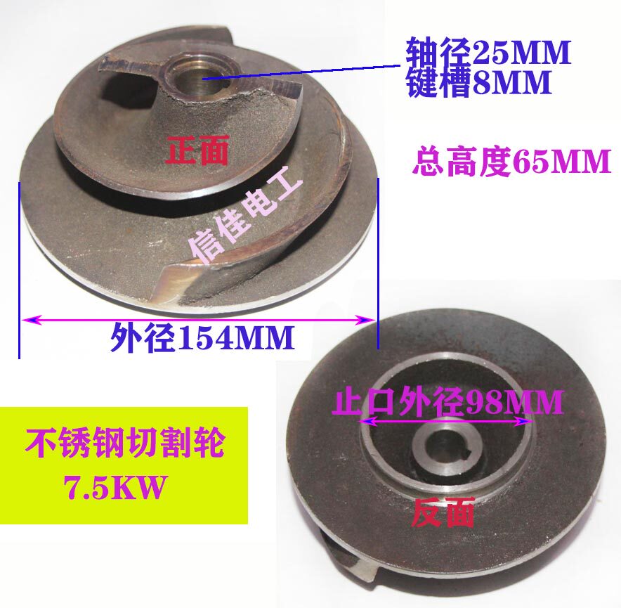 不锈钢切割轮污水水叶割粪泵轮刀盘绞刀排污泵叶轮切割泵1.1-7.5K