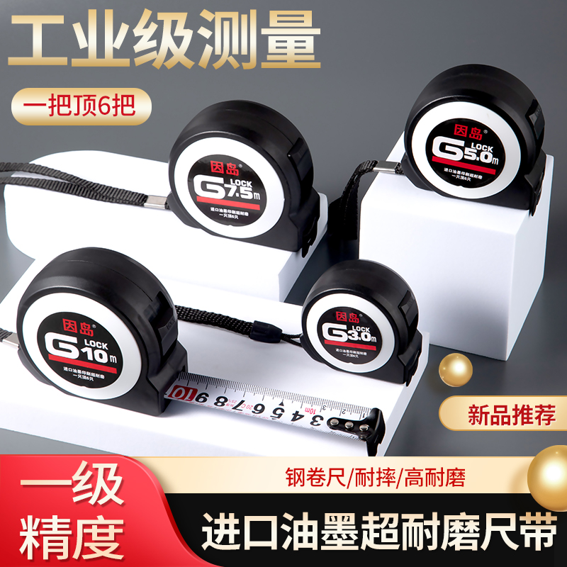 高档卷尺进口油墨加厚耐