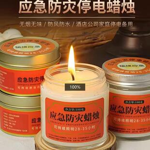 蜡烛家用无烟无味停电铁盒罐头烛蜡应急防灾防风惜烛台大腊烛