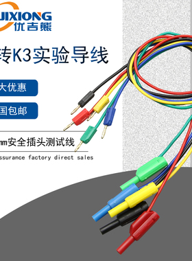 天煌教仪连接线 K2转K3 2mm转3mm插头测试导线 Z302Z403实验导线