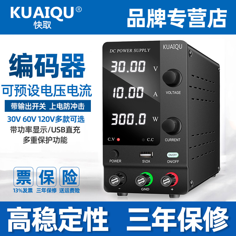 直流稳压电源供可调数显