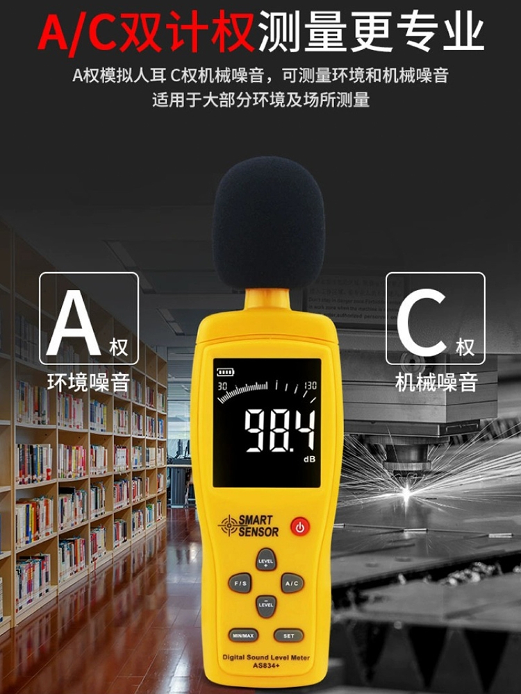 希玛家用噪音计分贝仪声