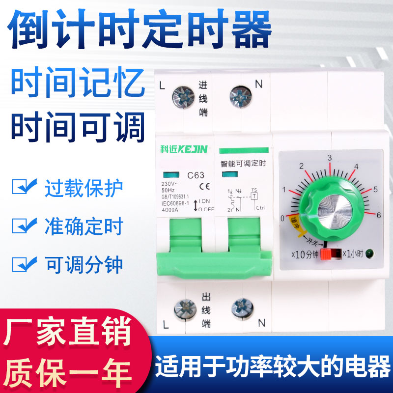 倒计时自动断电大功率时控开关抽水泵延时开关定时器机械断路器