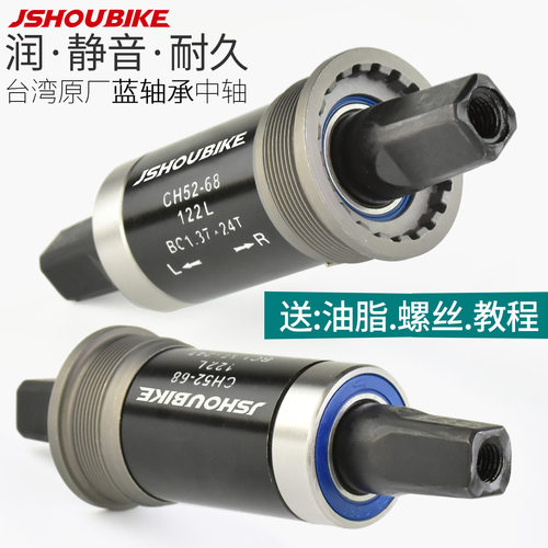 适用捷安特自行车中轴轴承一体整套螺丝工具山地车通用方孔中轴