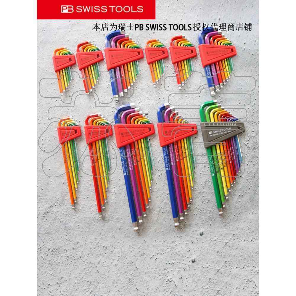 原装PB SWISS TOOLS彩虹内六角扳手全系PB210.H 212.H 212.LH