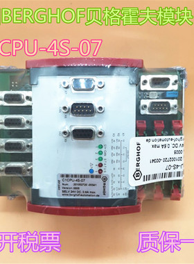 议价贝格霍夫模块C1CPU-4S-07