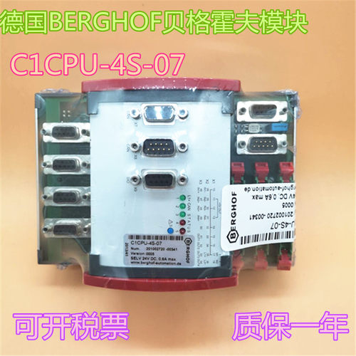 议价贝格霍夫模块C1CPU-4S-07
