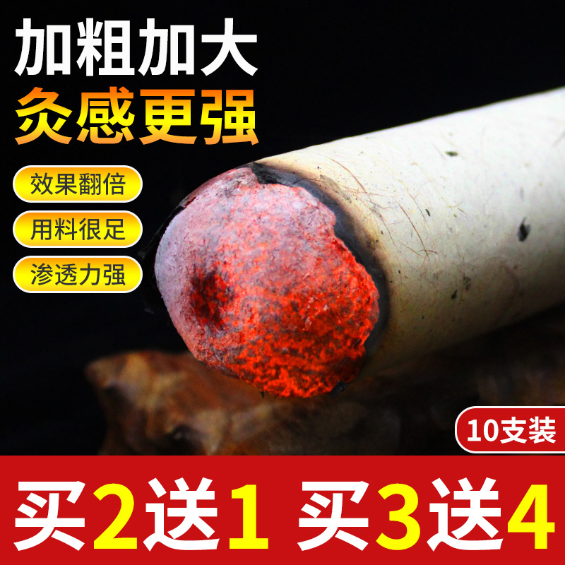 加粗大艾条雷火灸叶草家