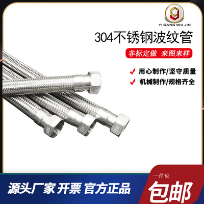 不锈钢波纹管寸高温压蒸