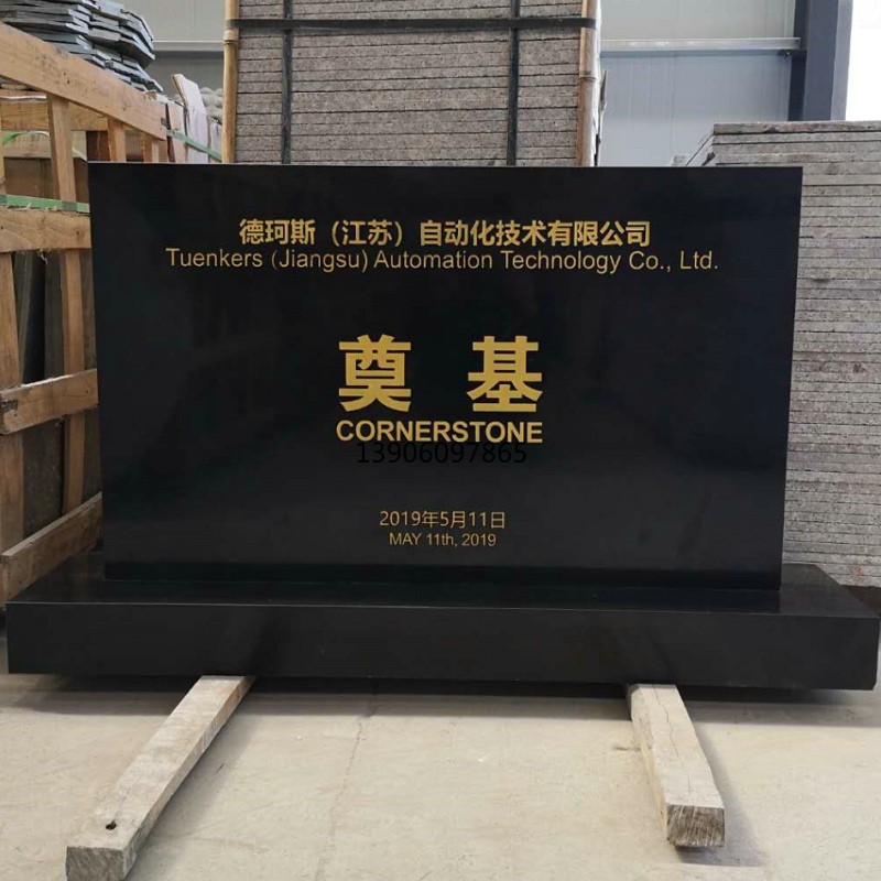 天津奠基石定制开工仪式